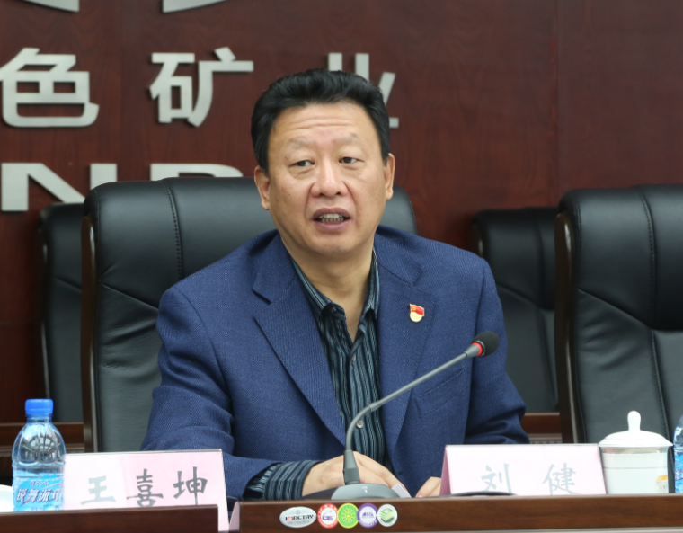 刘健同志作讲话